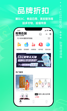 拾物截图