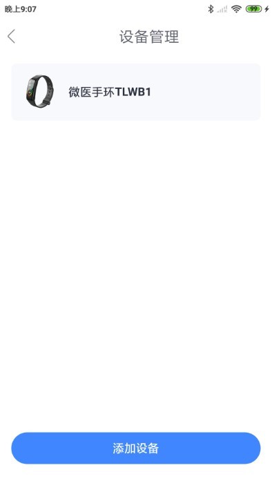 一敦健康截图