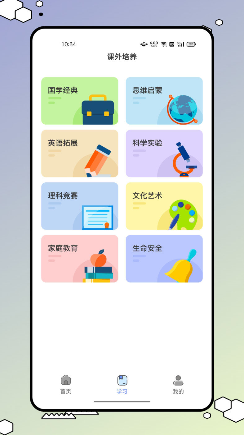 优校园截图