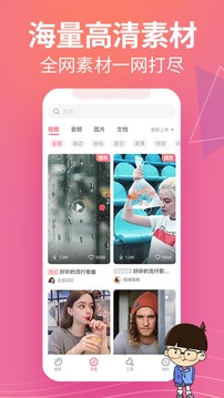 快抖素材君截图