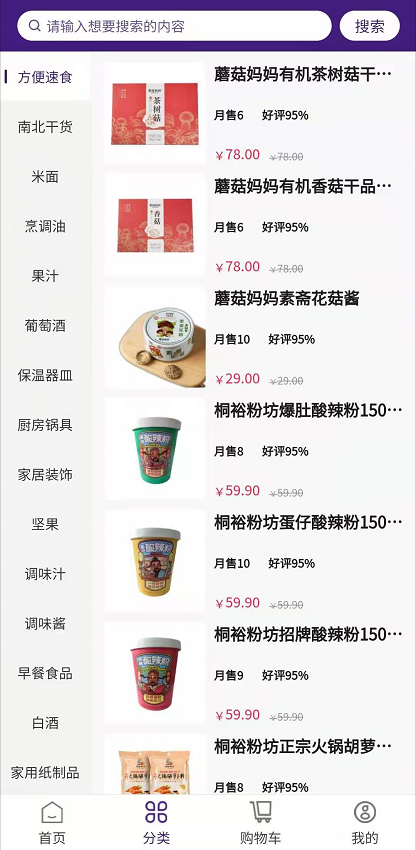 登瑞坊截图