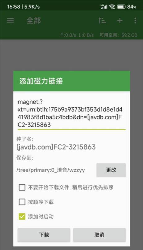 夸磁浏览器截图