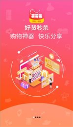 买买侠截图