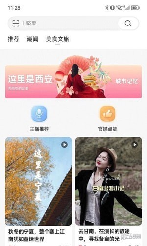 漫漫逛截图