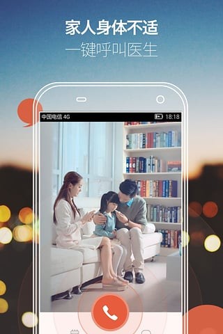 嘟嘟医生截图