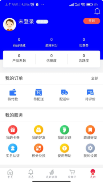 星捷优选截图