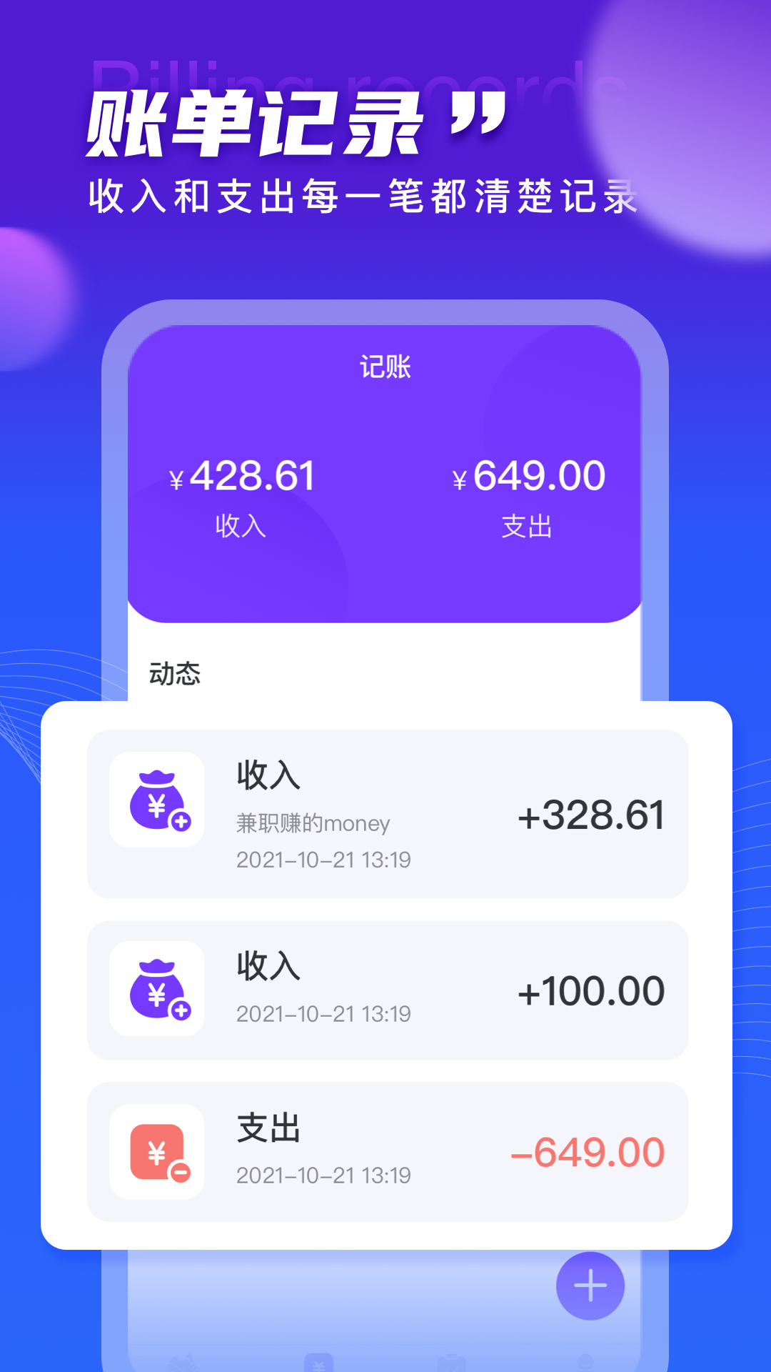 天天运动练截图