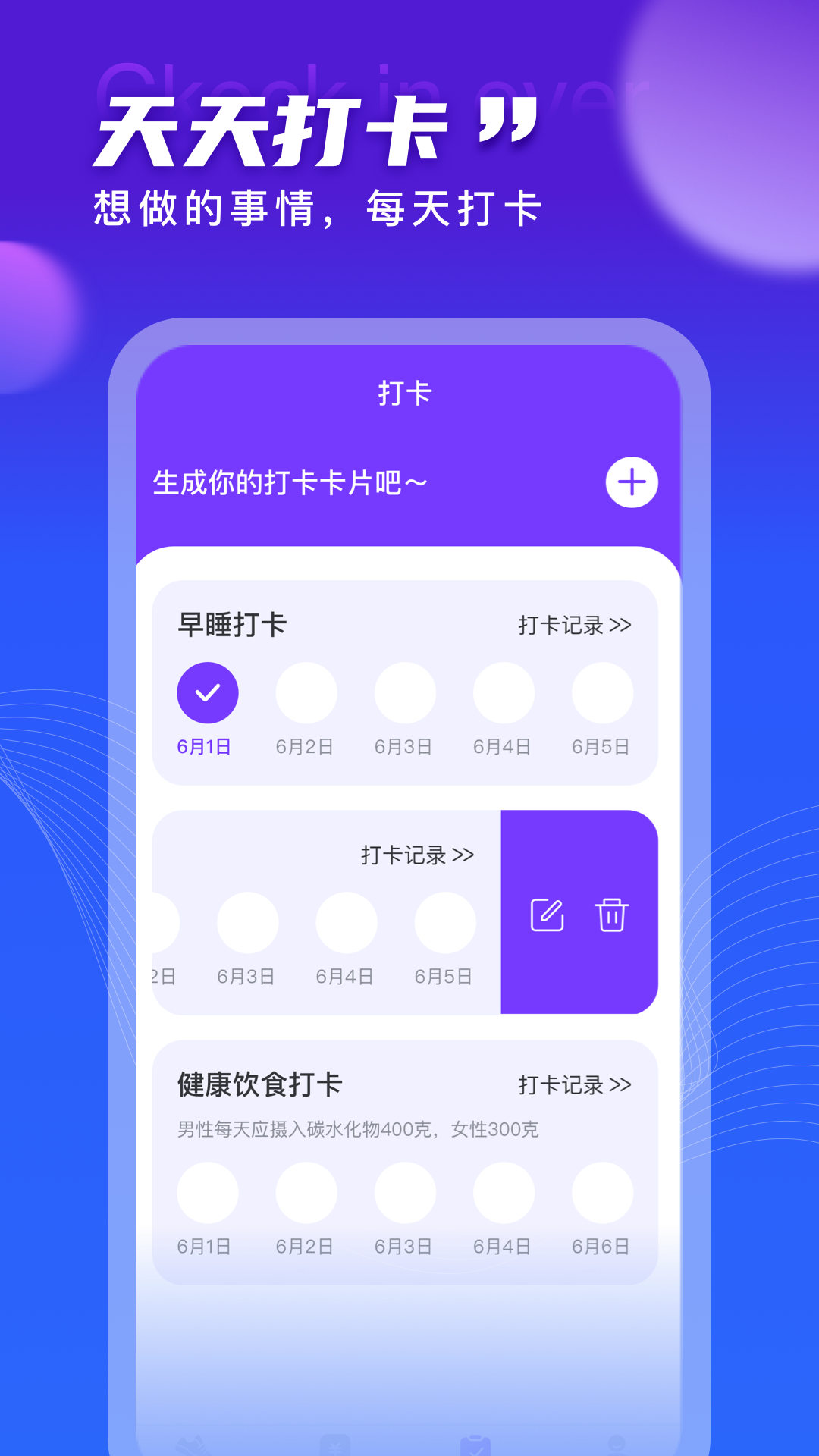 天天运动练截图