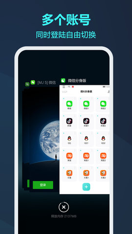 大灰微信分身免费版截图