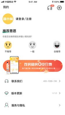 趣小窝租房截图