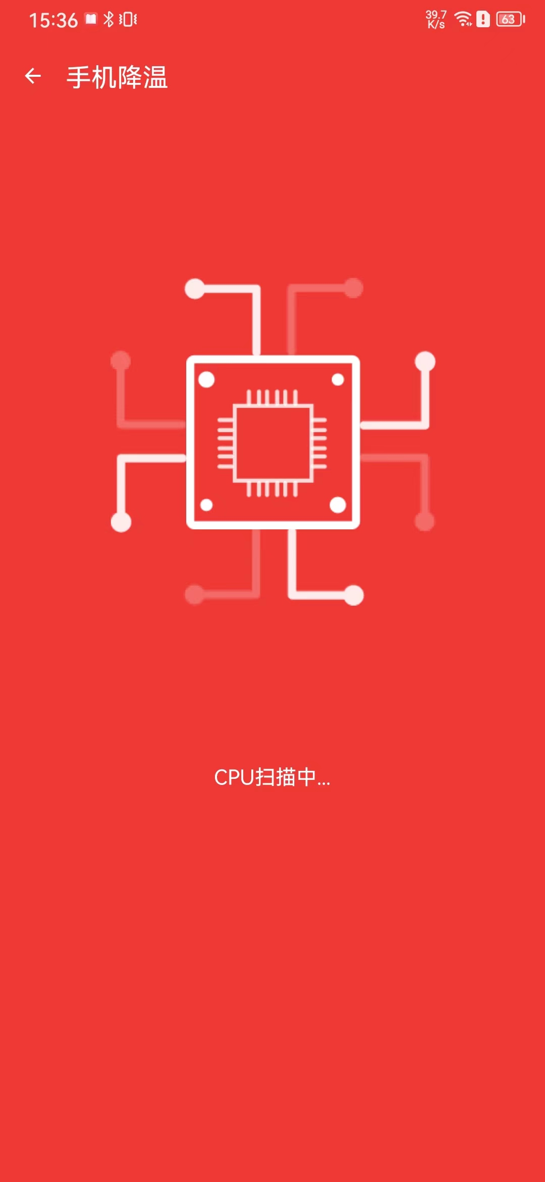 火速清理管家截图