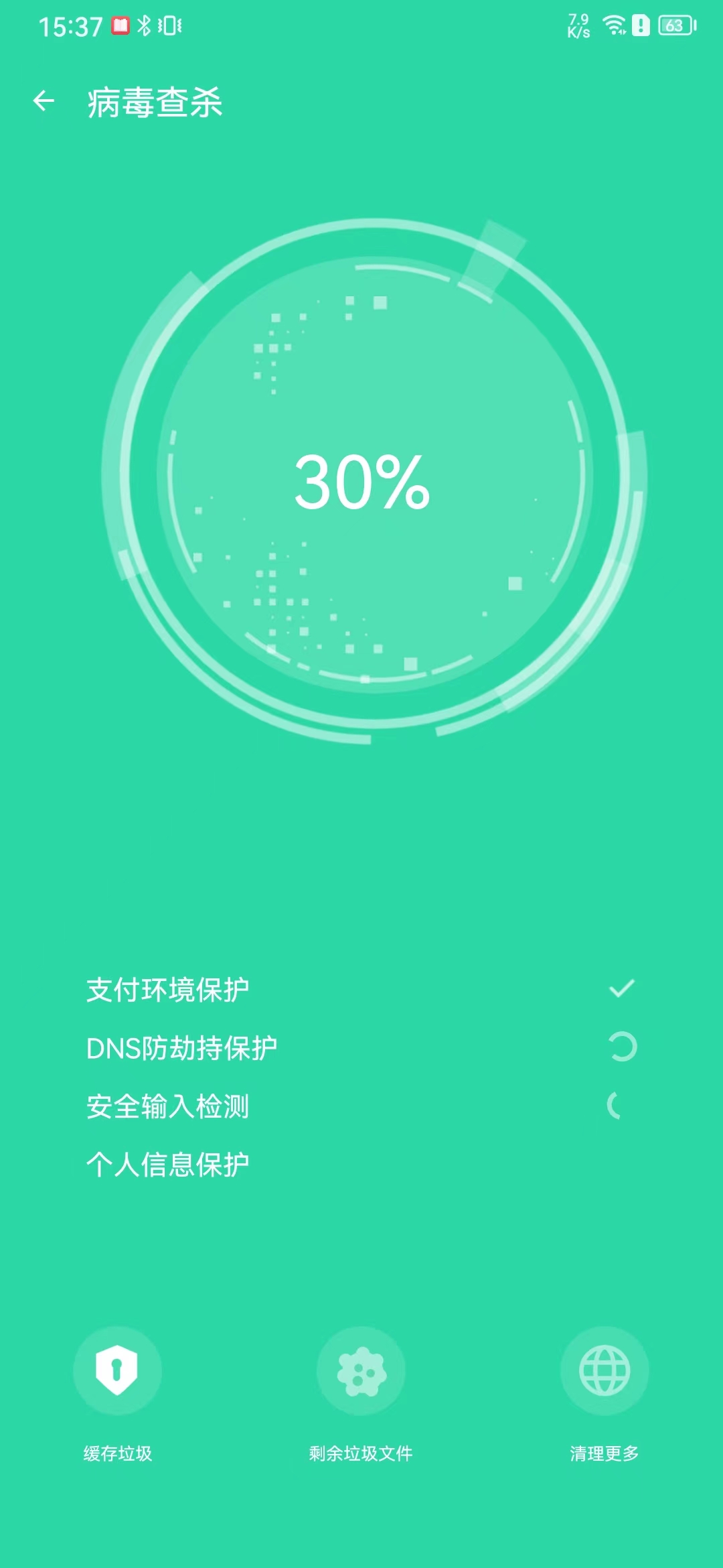 火速清理管家截图