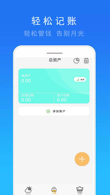 精准15天天气截图