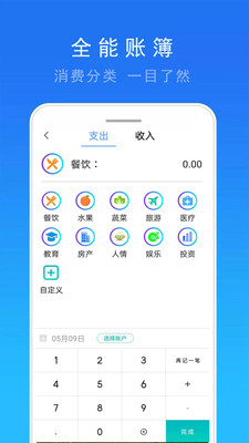 精准15天天气截图