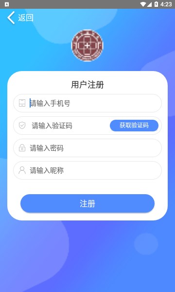 仁康互联网医院截图