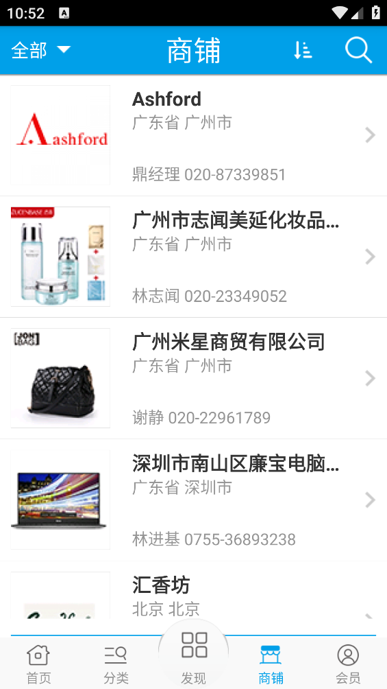 优品优选截图