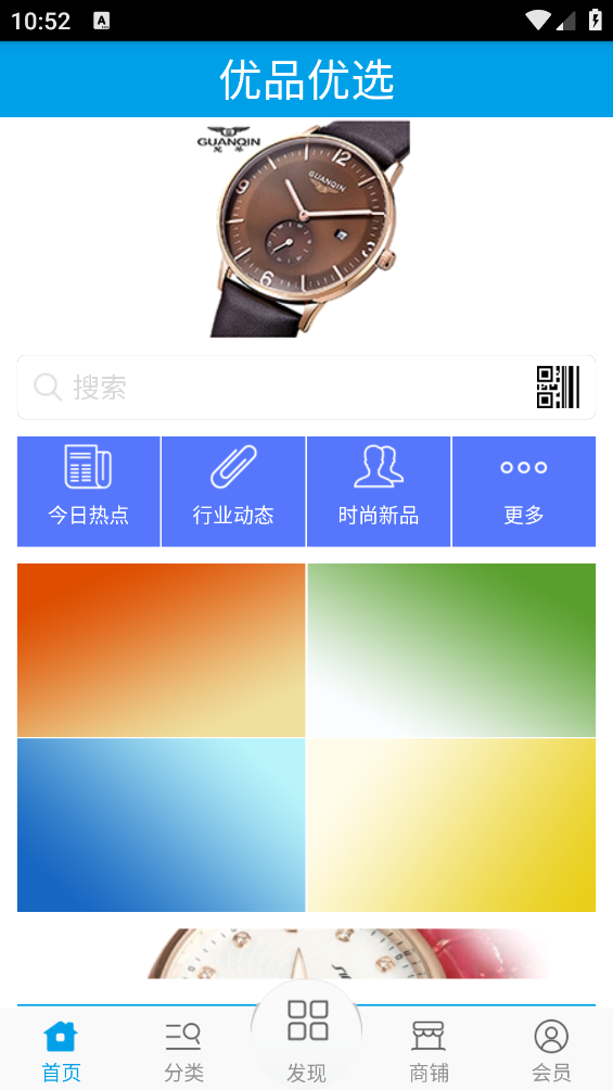 优品优选截图