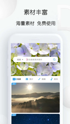 pixabay素材工厂截图