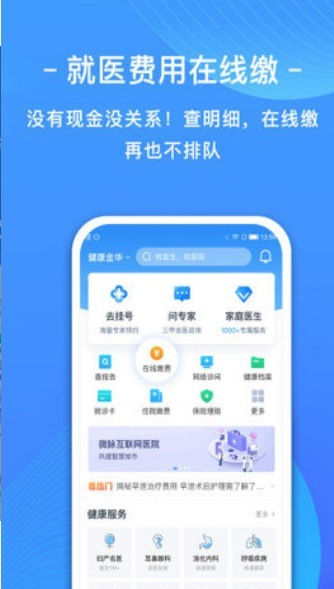 体检管家截图