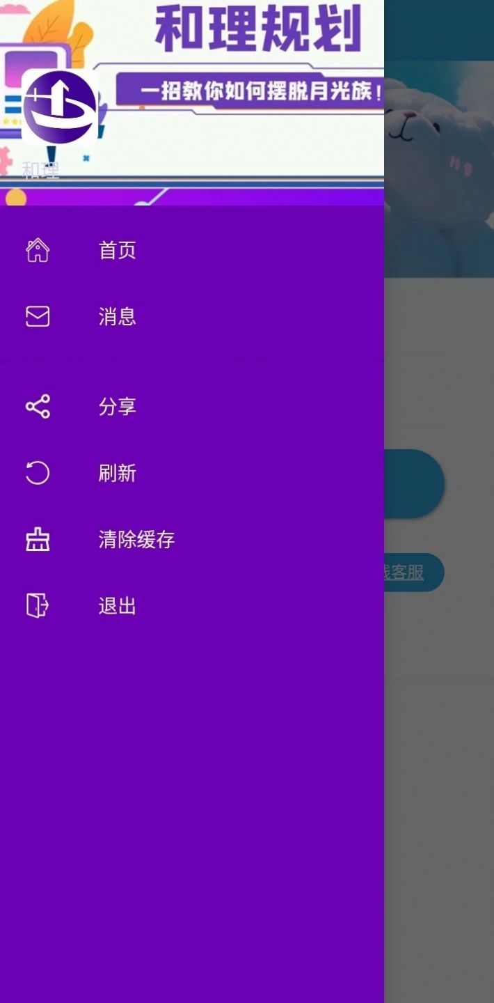 和理记账截图
