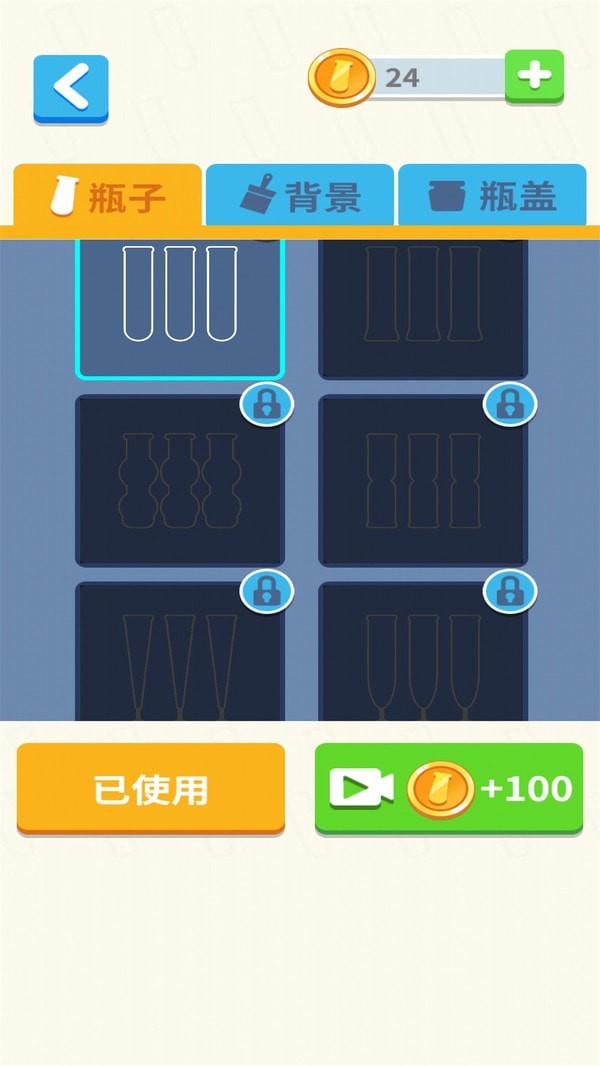 倒水我最牛截图