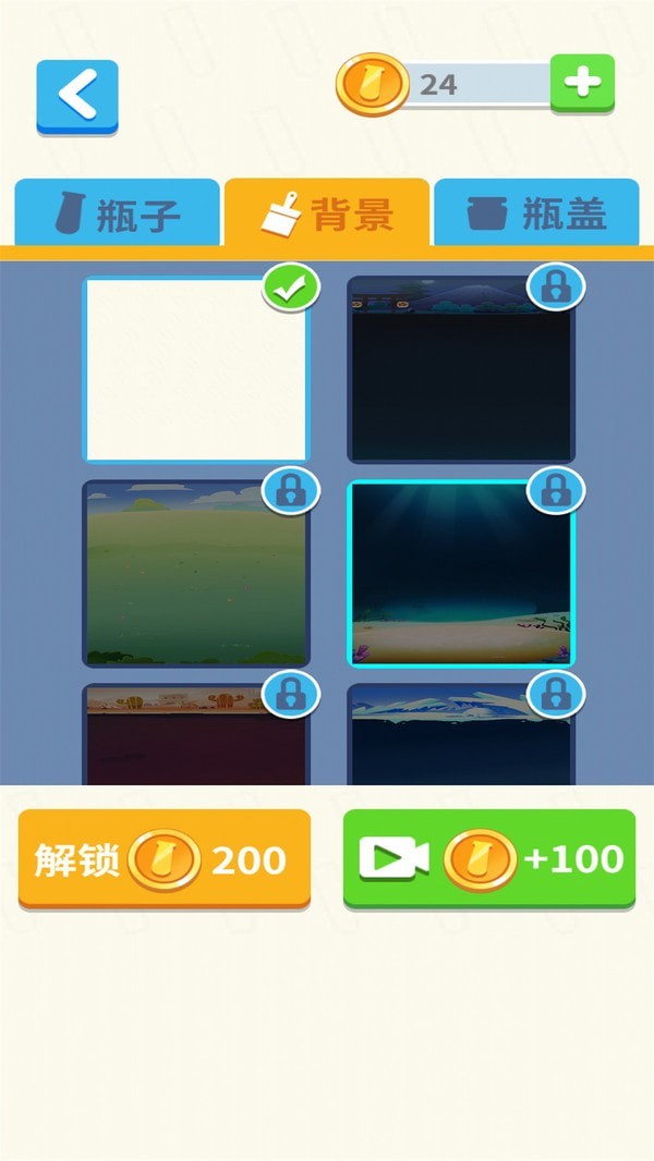 倒水我最牛截图