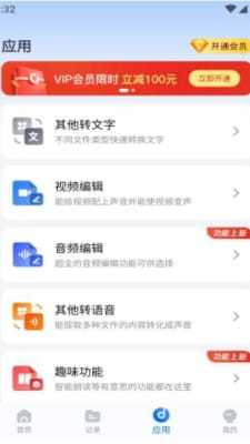 配音工厂截图