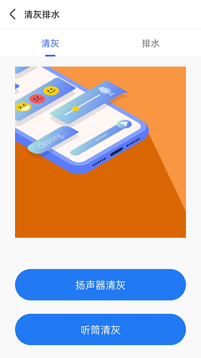 追风清理管家截图