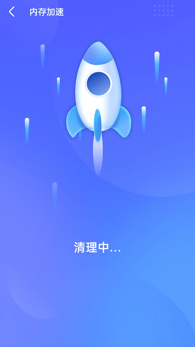 追风清理管家截图