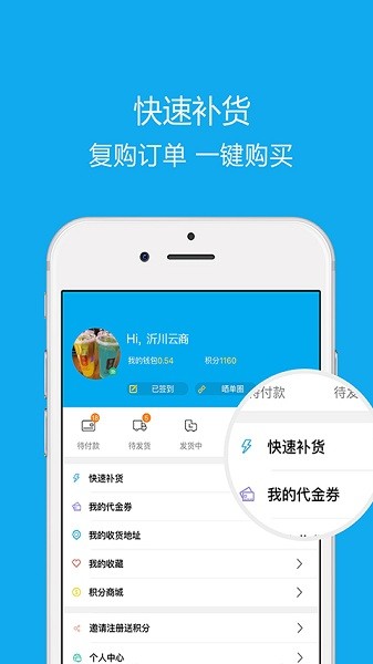 沂川商城截图
