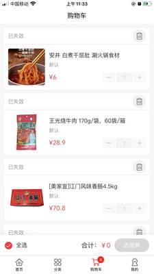 老牛食品截图