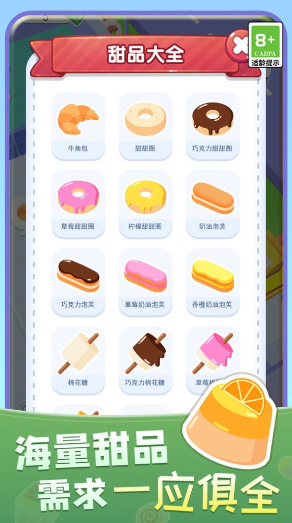 暖暖烘焙店手游下载-暖暖烘焙店游戏免费下载1.0.0