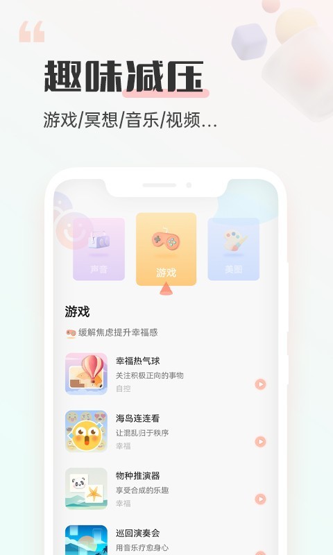 小晴同学截图