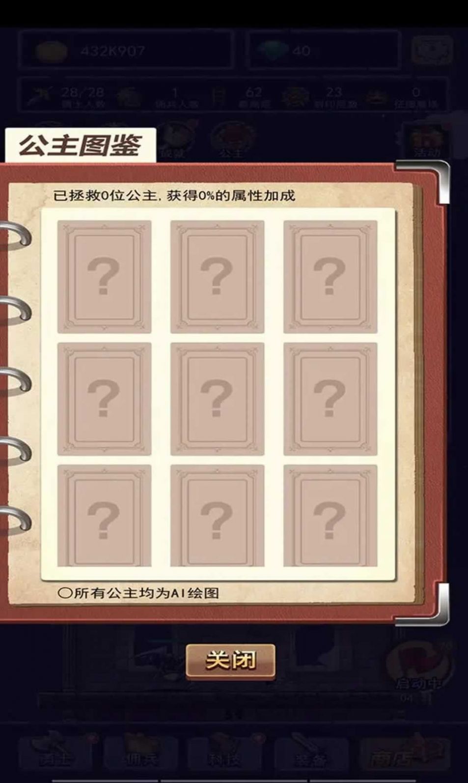 召唤勇士截图