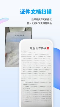 万能扫描识图截图
