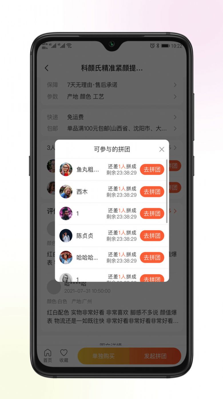 巴图易购截图