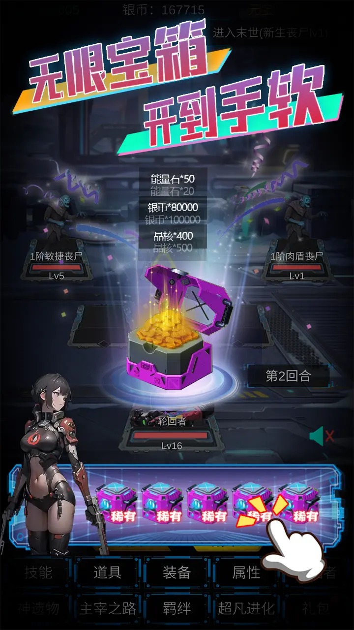 主神无限空间游戏下载-主神无限空间游戏官方安卓版1.0