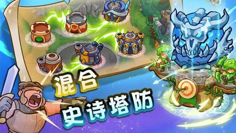 国王防御战2截图