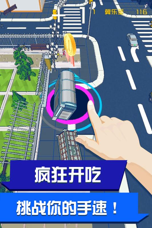 黑洞来了截图