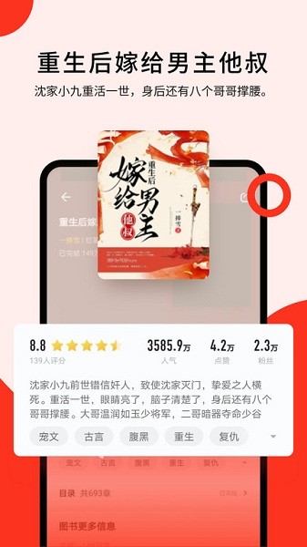 浩看小说截图