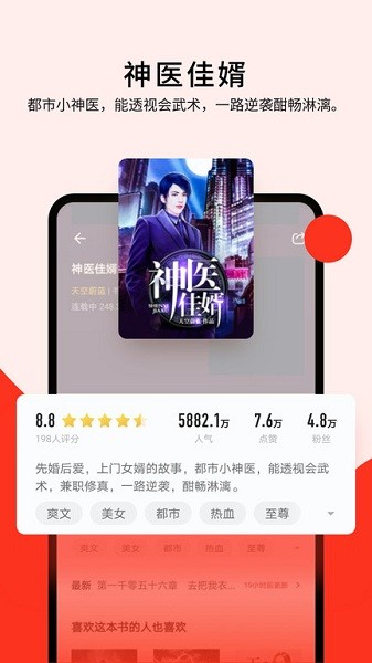浩看小说截图