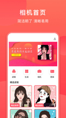 一键修图p图相机截图
