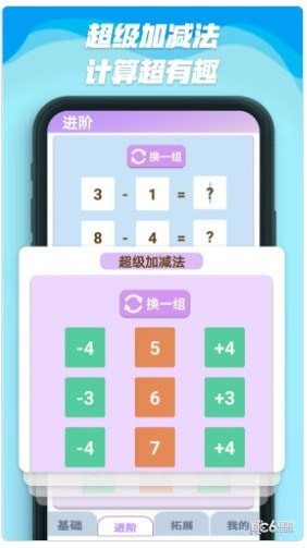 数字人生截图