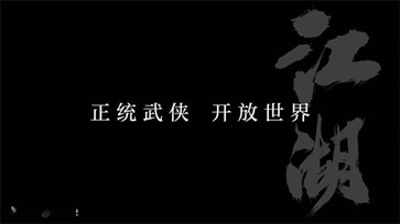 代号致金庸截图
