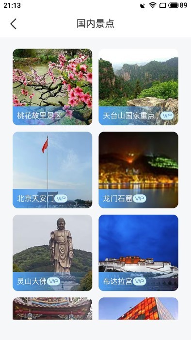 精细地图导航截图