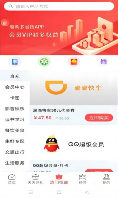 立刻省截图