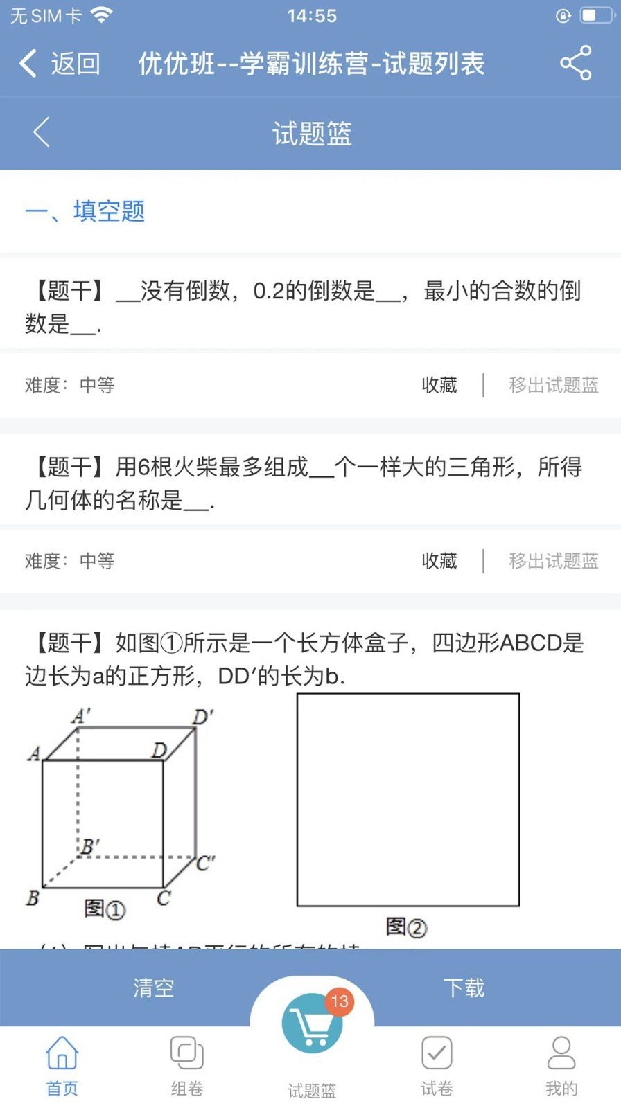 优优班截图
