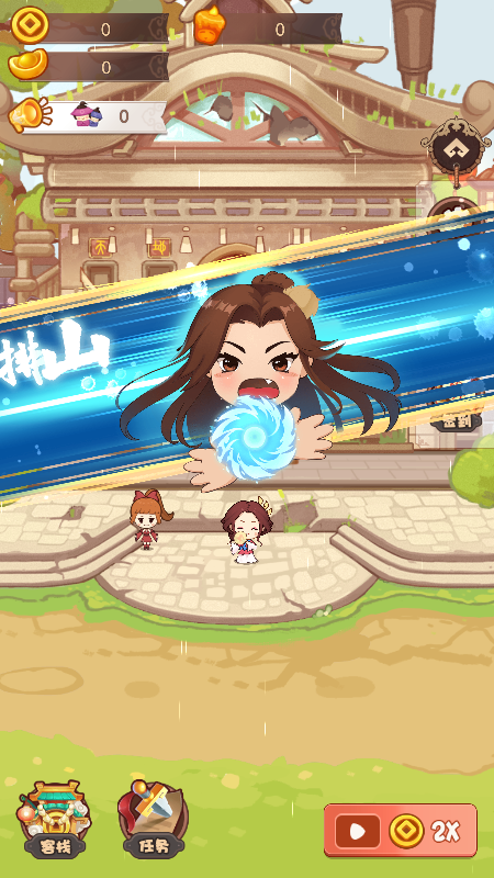 武林小客栈截图
