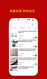 玖洽优淘截图