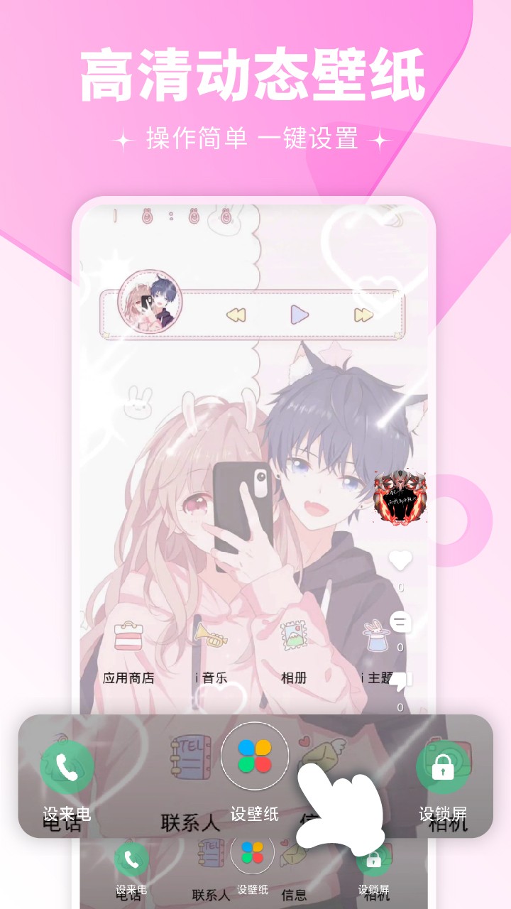 最美壁纸多多截图